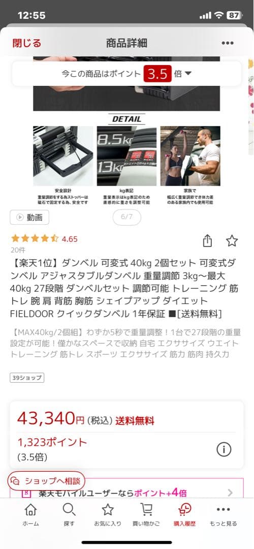ダンベル 2個セット 最大40kg 調整可能　セット売り①