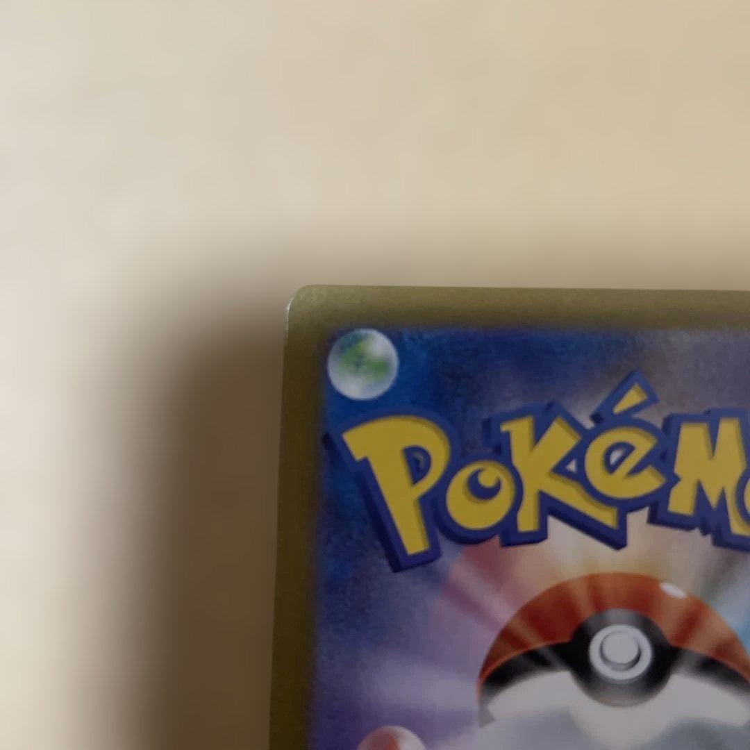 松*c様 リーリエの決心SR メガブレイブ