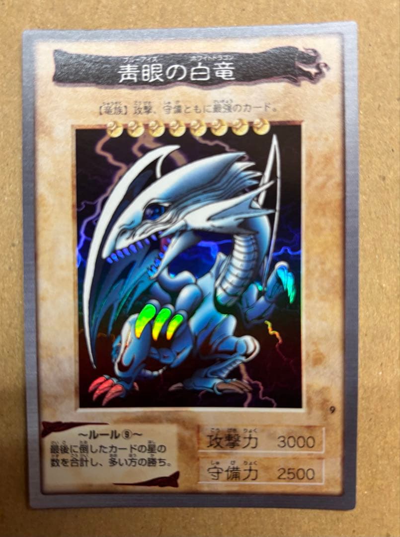 遊戯王　青眼の白龍　1998 BANDAI カードダス　3枚　美品セット