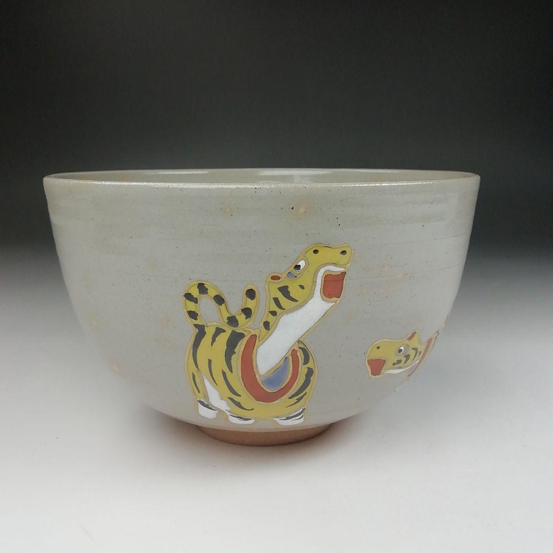 Ｔ５２１　茶碗　『干支　寅』『加藤浩一』　共箱　抹茶碗　茶道具