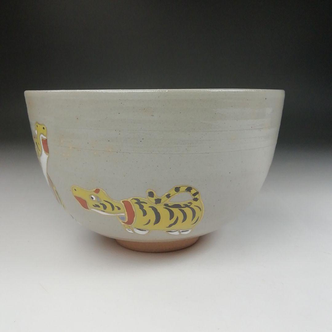 Ｔ５２１　茶碗　『干支　寅』『加藤浩一』　共箱　抹茶碗　茶道具