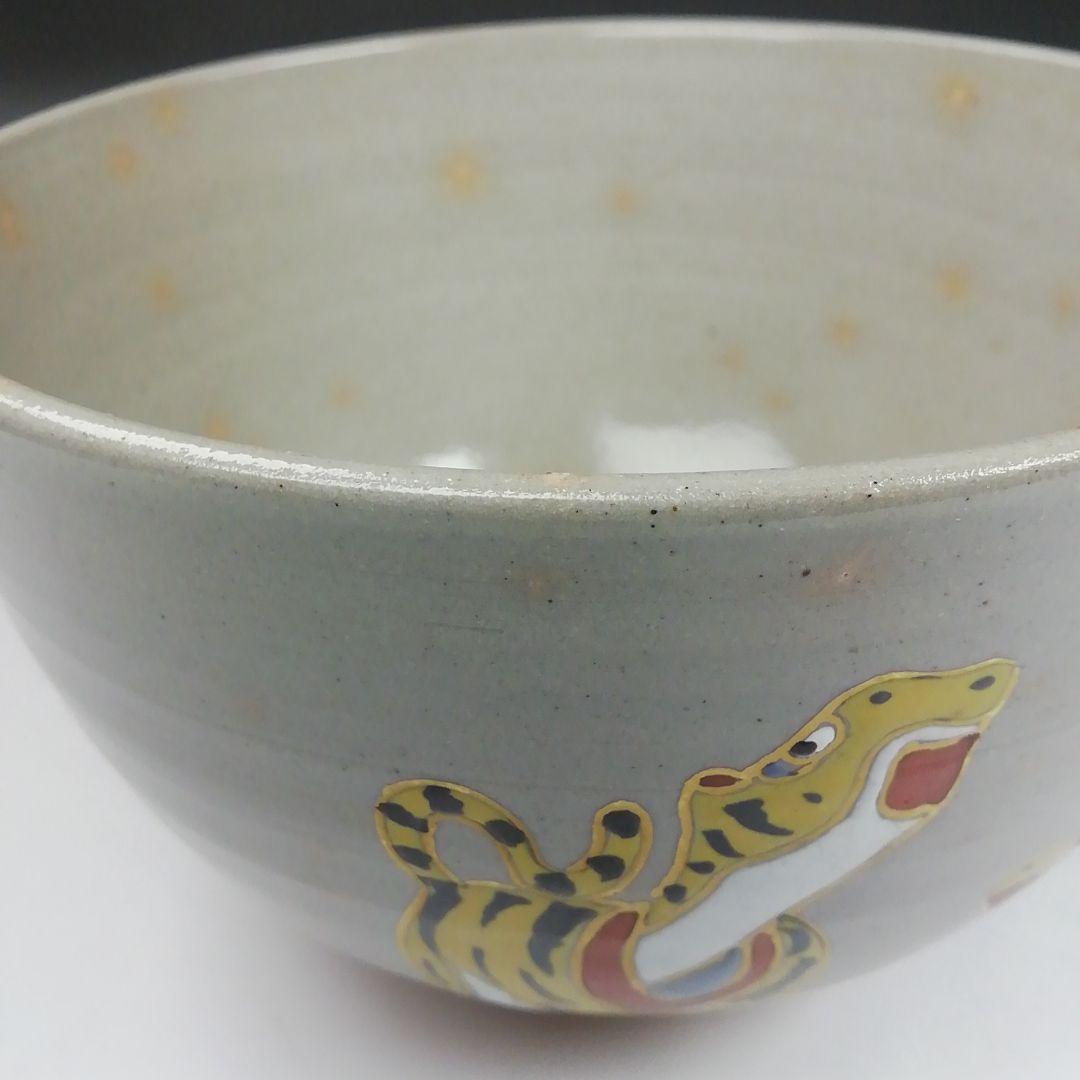 Ｔ５２１　茶碗　『干支　寅』『加藤浩一』　共箱　抹茶碗　茶道具