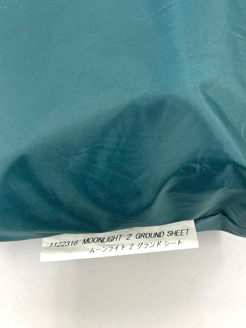 【未使用】モンベル ムーンライトテント 3型 ミニタープHX　シート2型（中古）