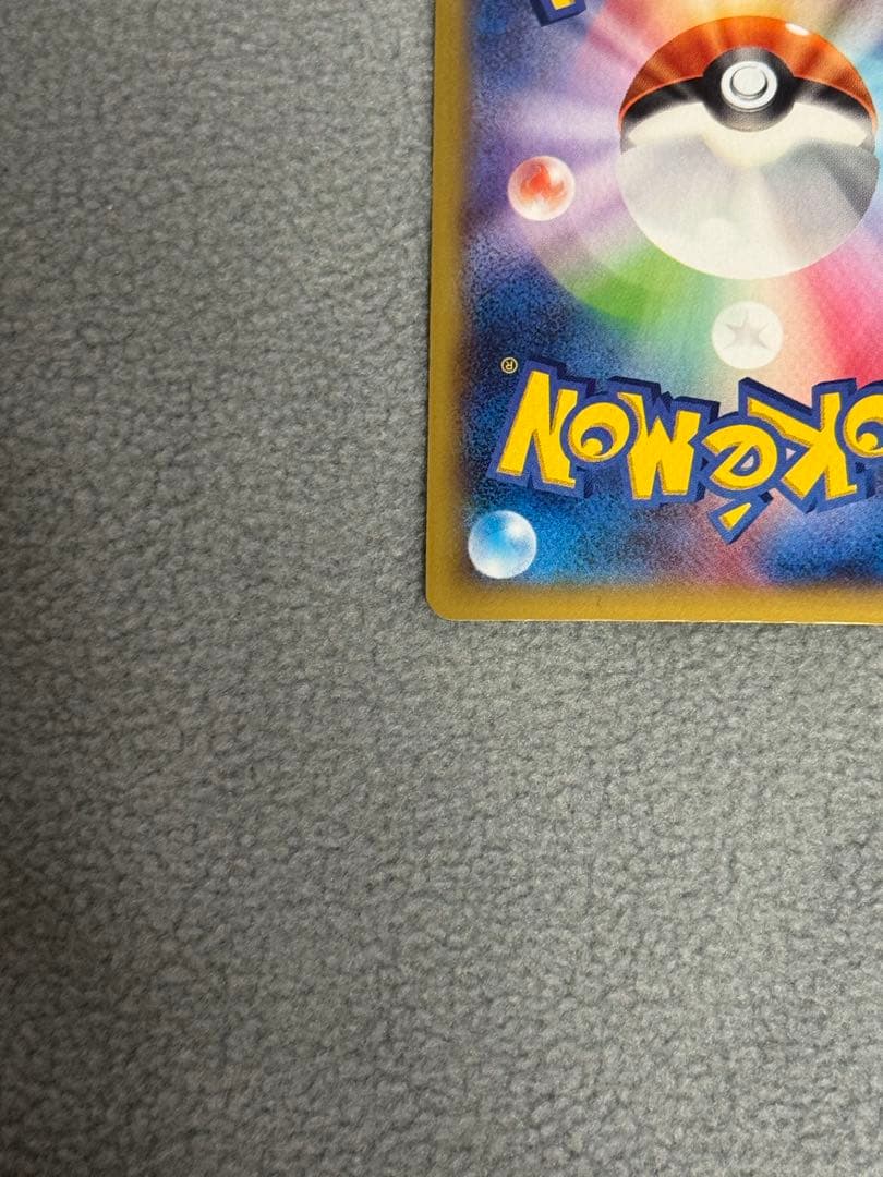 メガリザードンEX RR