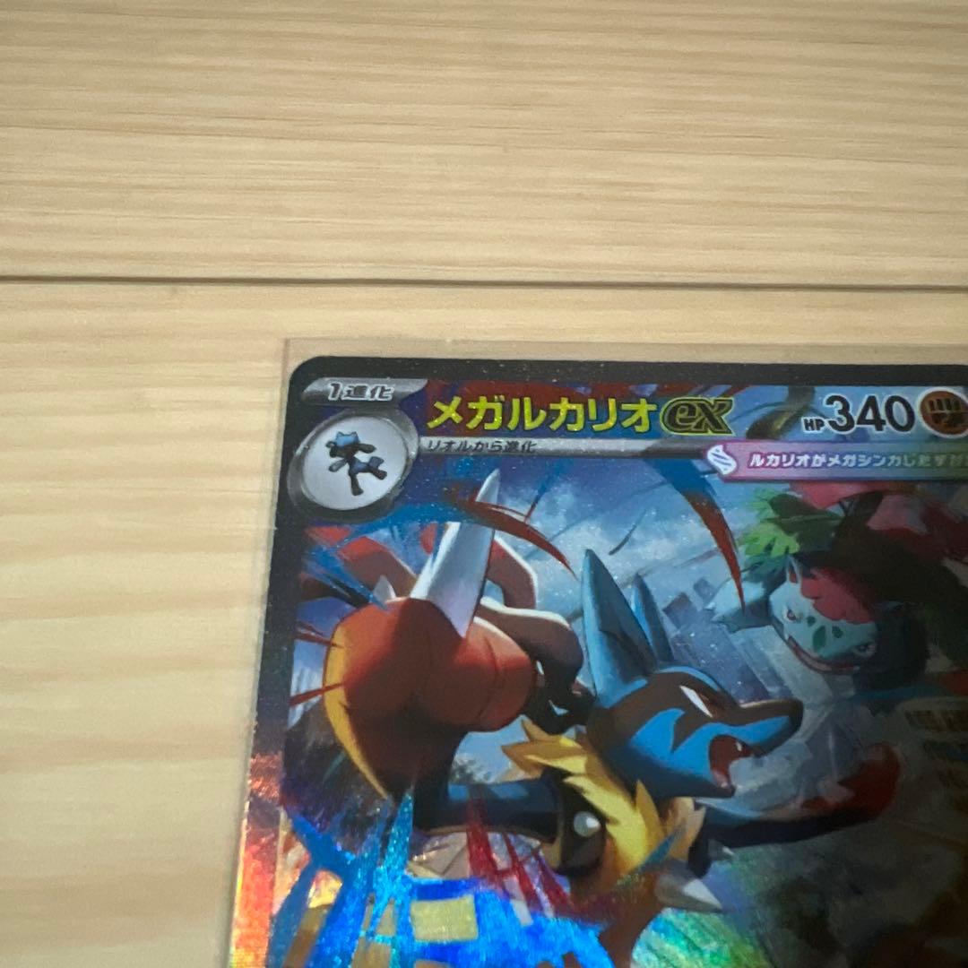 メガルカリオ ポケモンカード 340HP