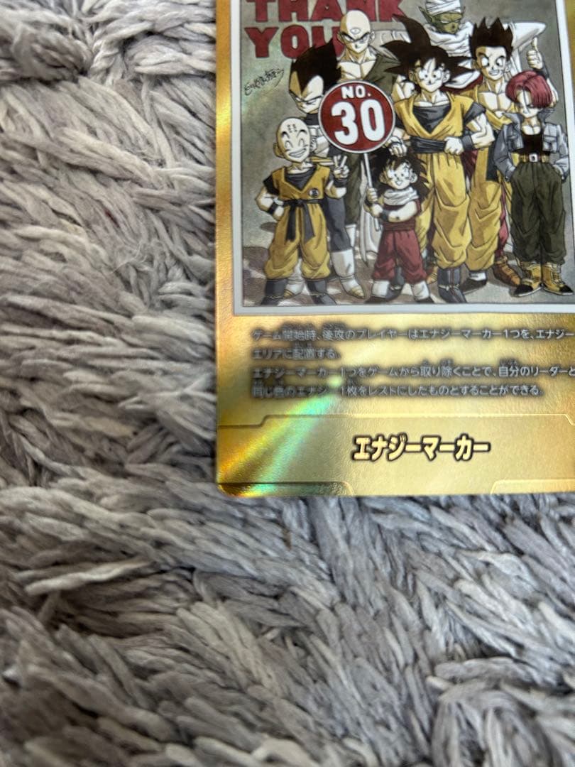 エナジーマーカー 30巻 パラレル 金 マンガブースター フュージョンワールド