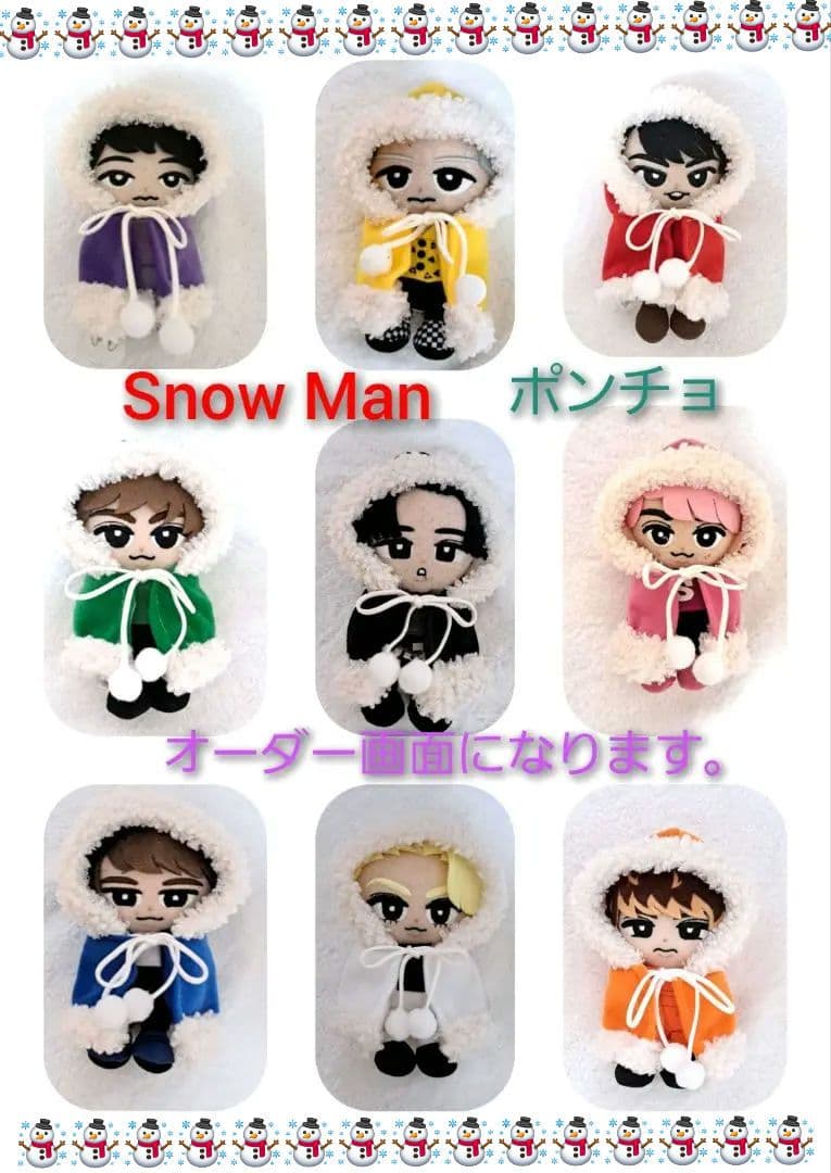 すのチル　 Man　ポンチョ　クリスマス