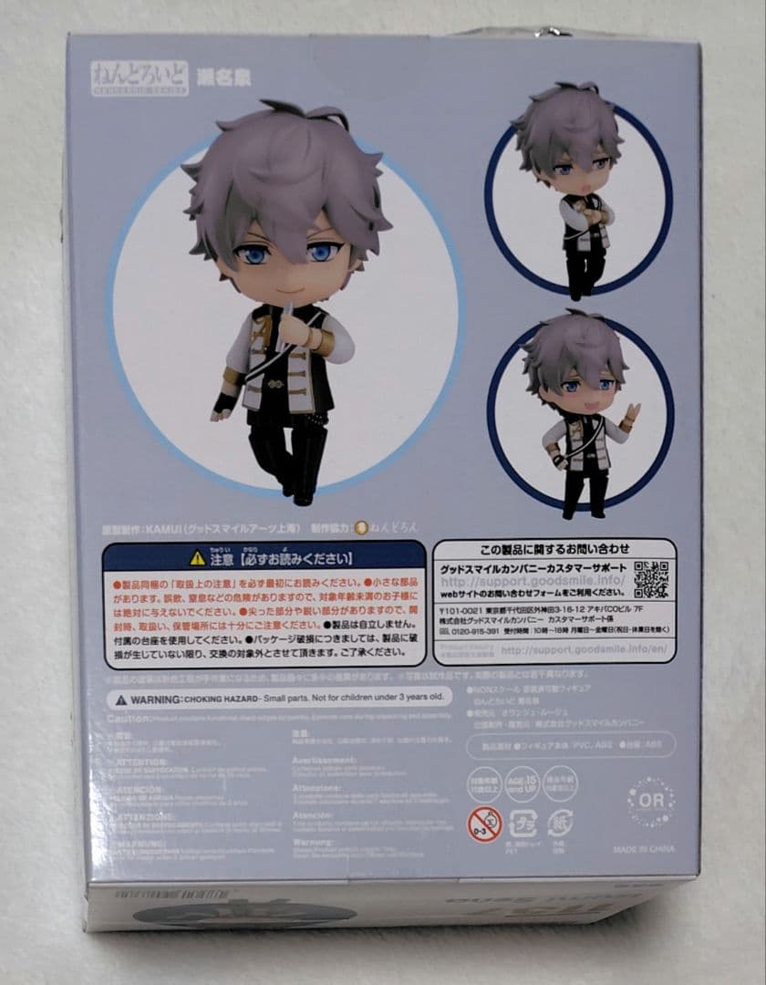 あんスタ ねんどろいど 瀬名泉 特典ラバスト付き