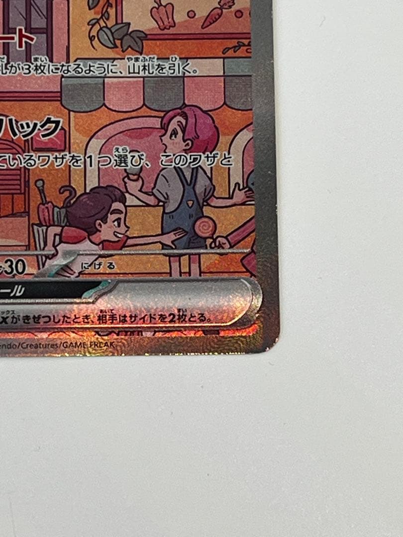 【早い者勝ち】ミュウex SAR SV2a ポケモンカード151 205/165