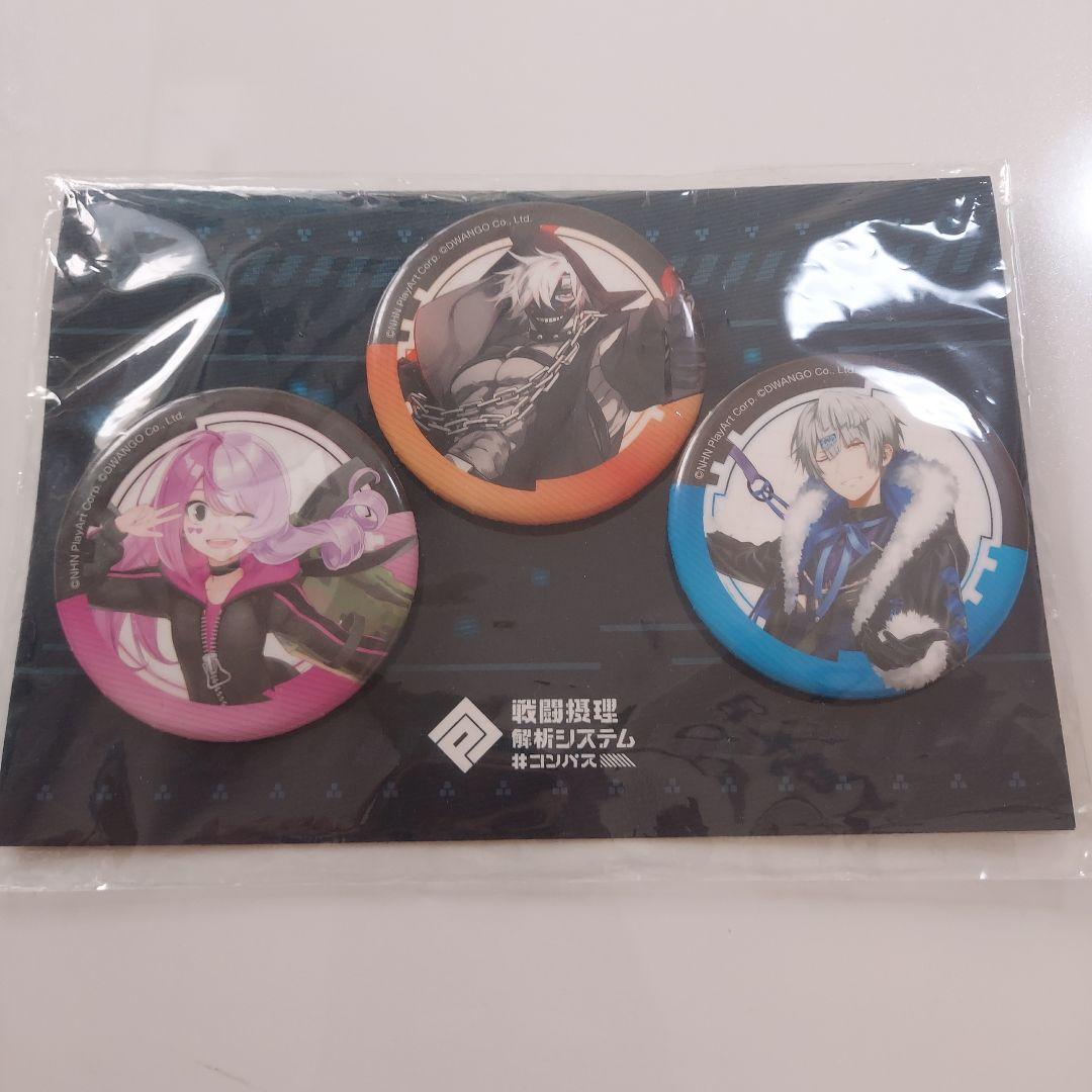 コンパス 缶バッジセット 描き下ろしver.