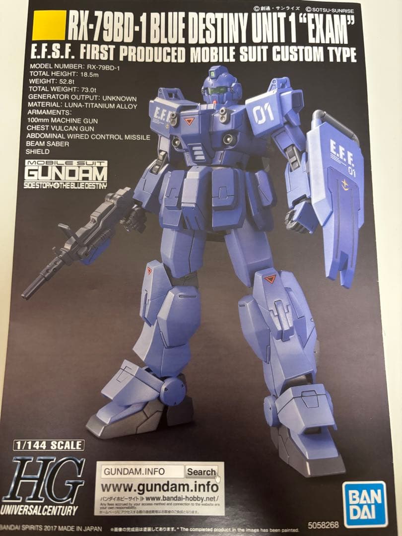 HG ブルーデスティニー UNIT 1 2 3 セット