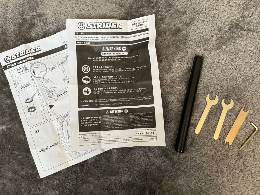 希少・美品！ストライダースポーツ　アイスブルー　ケース・プロテクター付き