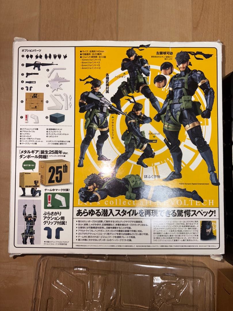 リボルテックヤマグチ　メタルギアソリッド　ピースウォーカー スネークフィギュア