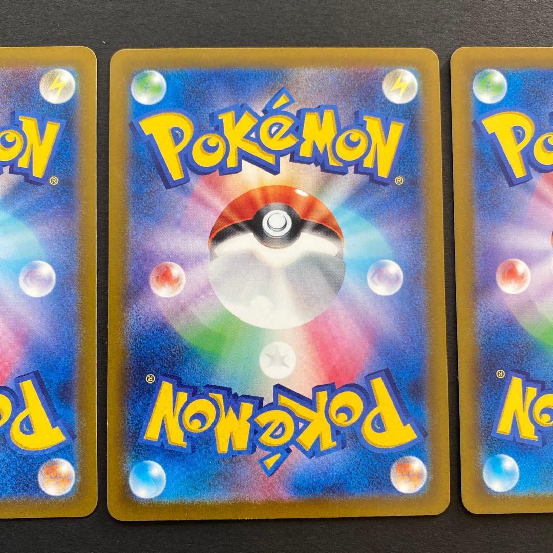 ウガツホムラ、ウネルミナモ、タケルライコSAR3枚セット