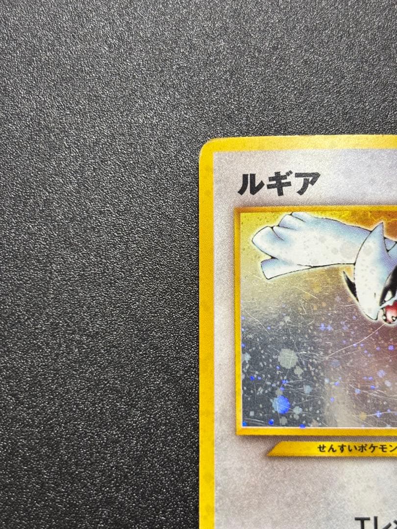 ルギア 旧裏 キラ 歴戦個体