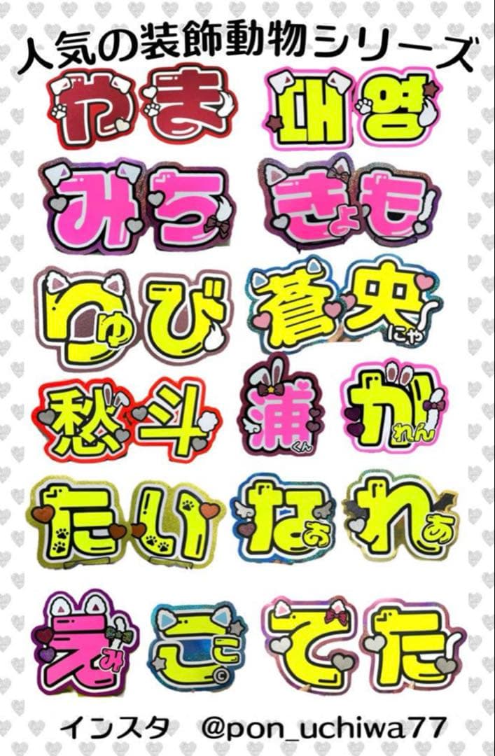 ☆彡様　うちわ　文字　パネル　オーダー　ネームボード　ハングル
