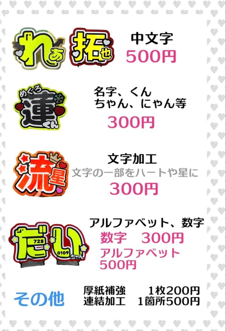 ☆彡様　うちわ　文字　パネル　オーダー　ネームボード　ハングル