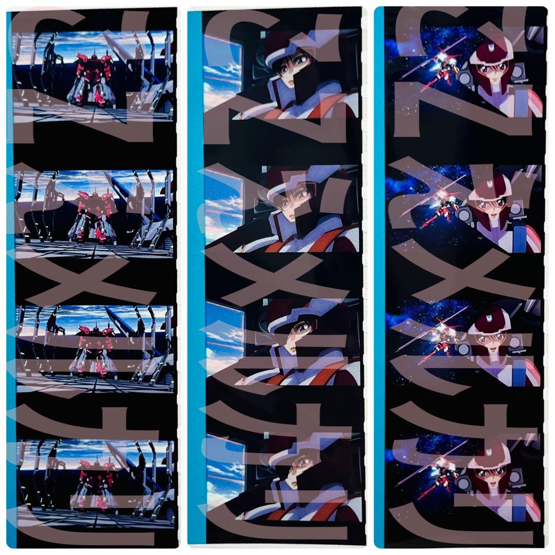 機動戦士ガンダムSEED FREEDOM　ルナマリア　ゲルググ　コマフィルム