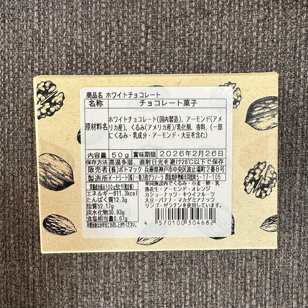 スヌーピー PEANUTS Cafe 2026 LUCKY BAG 福袋