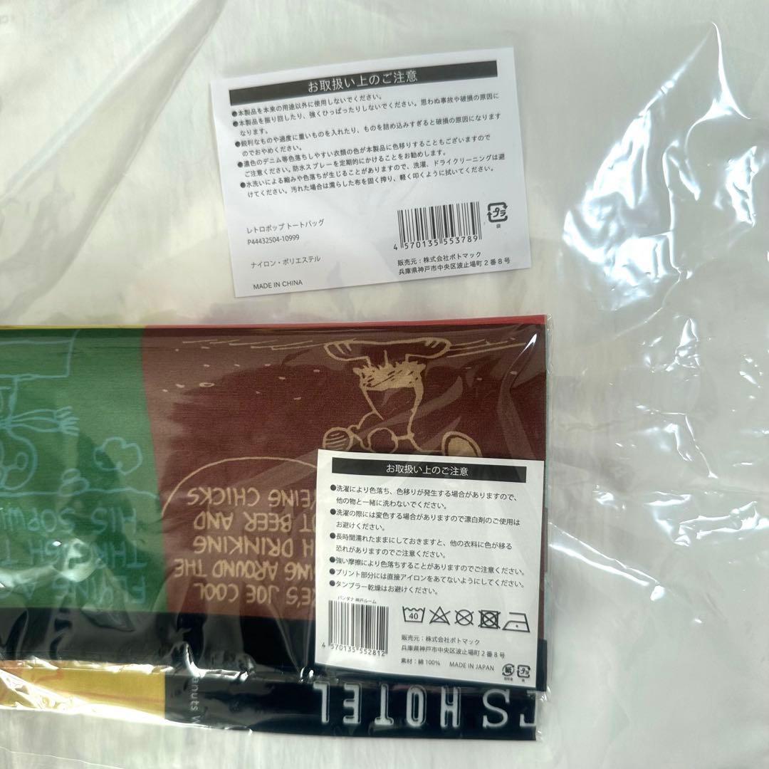 スヌーピー PEANUTS Cafe 2026 LUCKY BAG 福袋