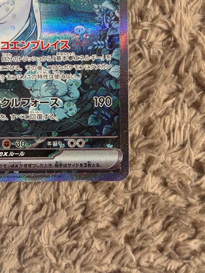 【早い者勝ち！27日12時まで】サーナイトex SV4a 348/190 SAR