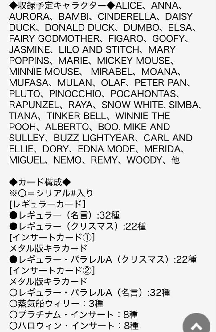 エポック ディズニー Disney D100 未開封 カートン ディズニー100