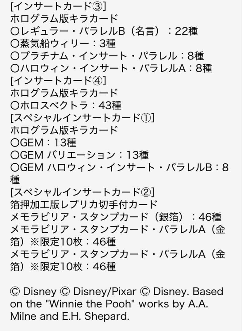 エポック ディズニー Disney D100 未開封 カートン ディズニー100