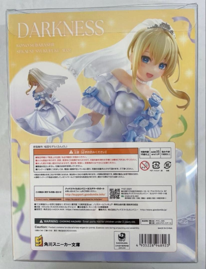 この素晴らしい世界に祝福を！ ダクネス 原作版 10周年記念ver.フィギュア