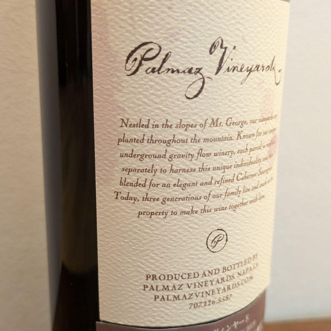 パルマッツ・ヴィンヤード　カベルネ・ソーヴィニヨン 2019