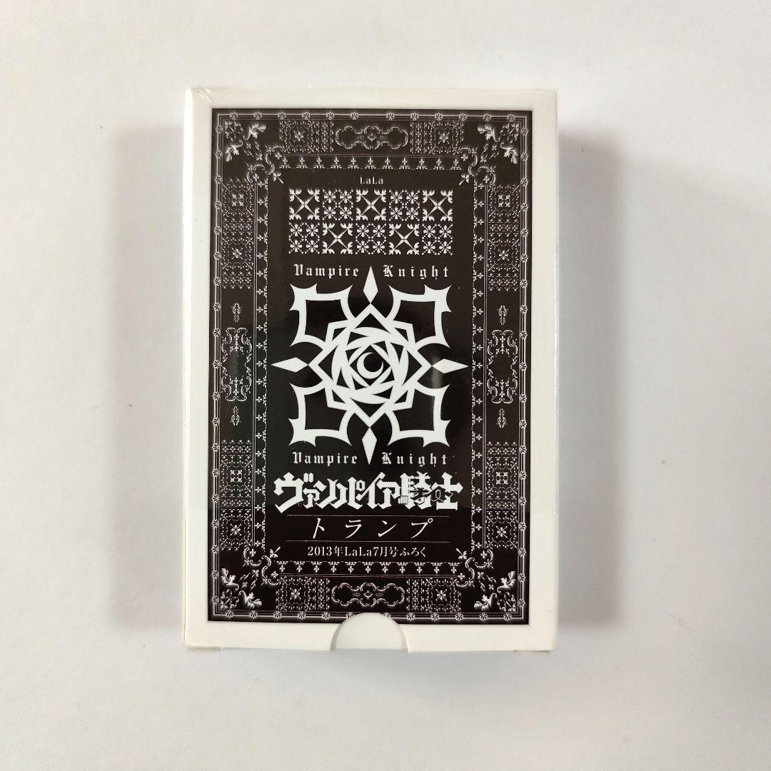 ヴァンパイア騎士 トランプ 2013年LaLa7月号ふろく