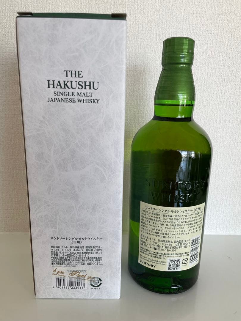 サントリー白州　700ml×2本　箱入