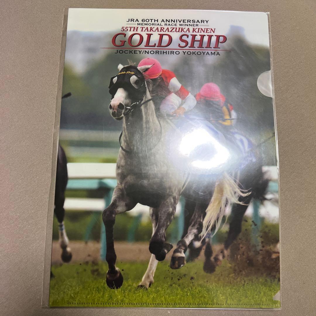 ゴールドシップ 激レア クリアファイル 8枚セット おがわじゅり おまけ付き