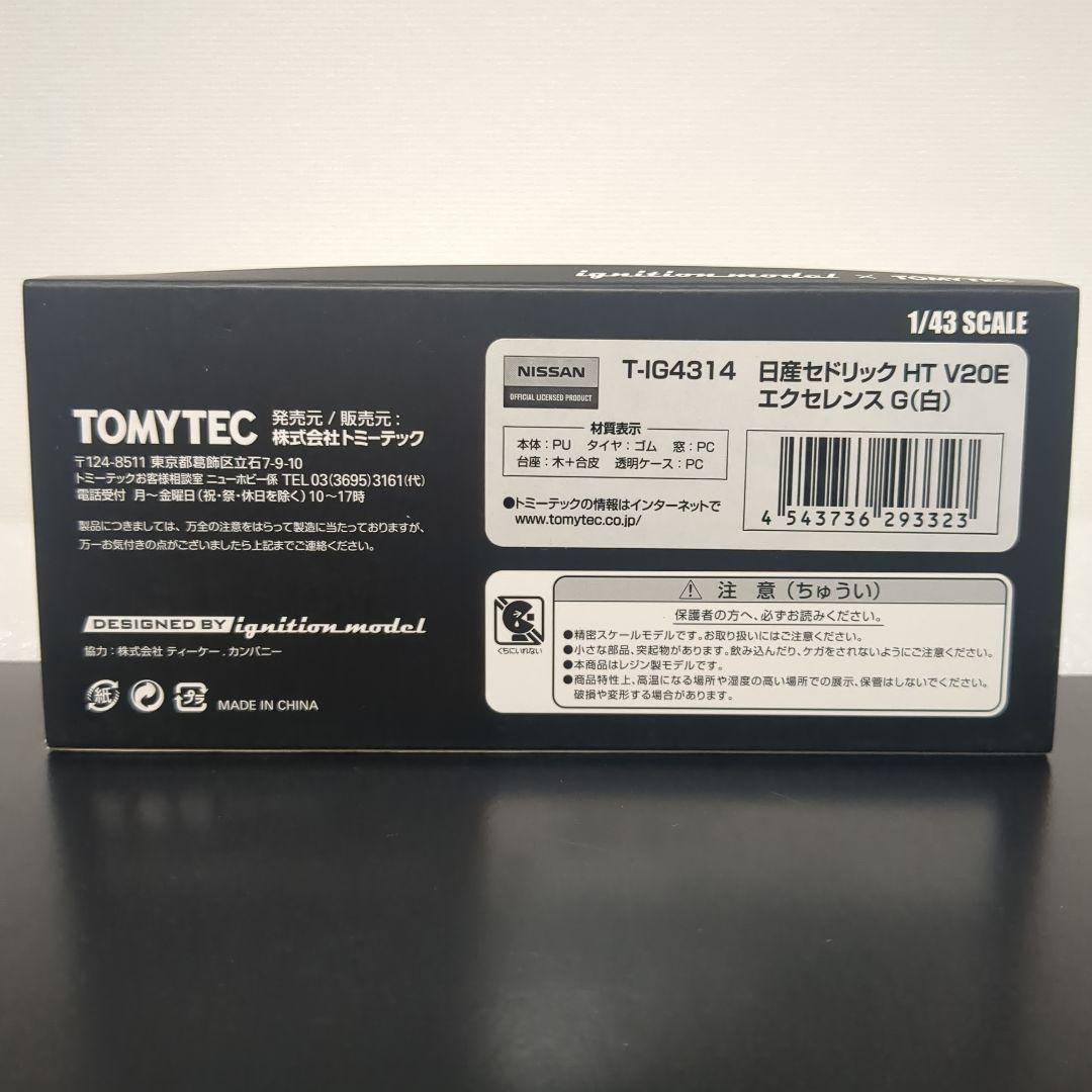 日産 セドリック V20E エクセレンスG イグニッションモデル×トミーテック