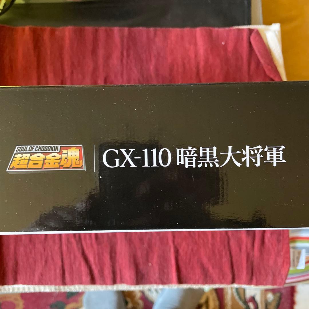 絶版　新品未開封未使用品　超合金魂　GX-110 暗黒大将軍　50周年記念