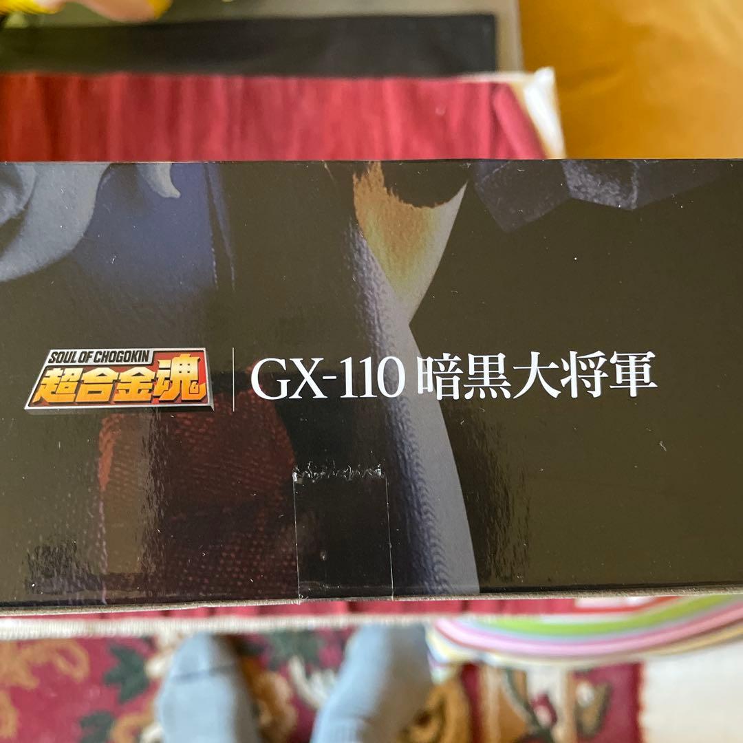 絶版　新品未開封未使用品　超合金魂　GX-110 暗黒大将軍　50周年記念