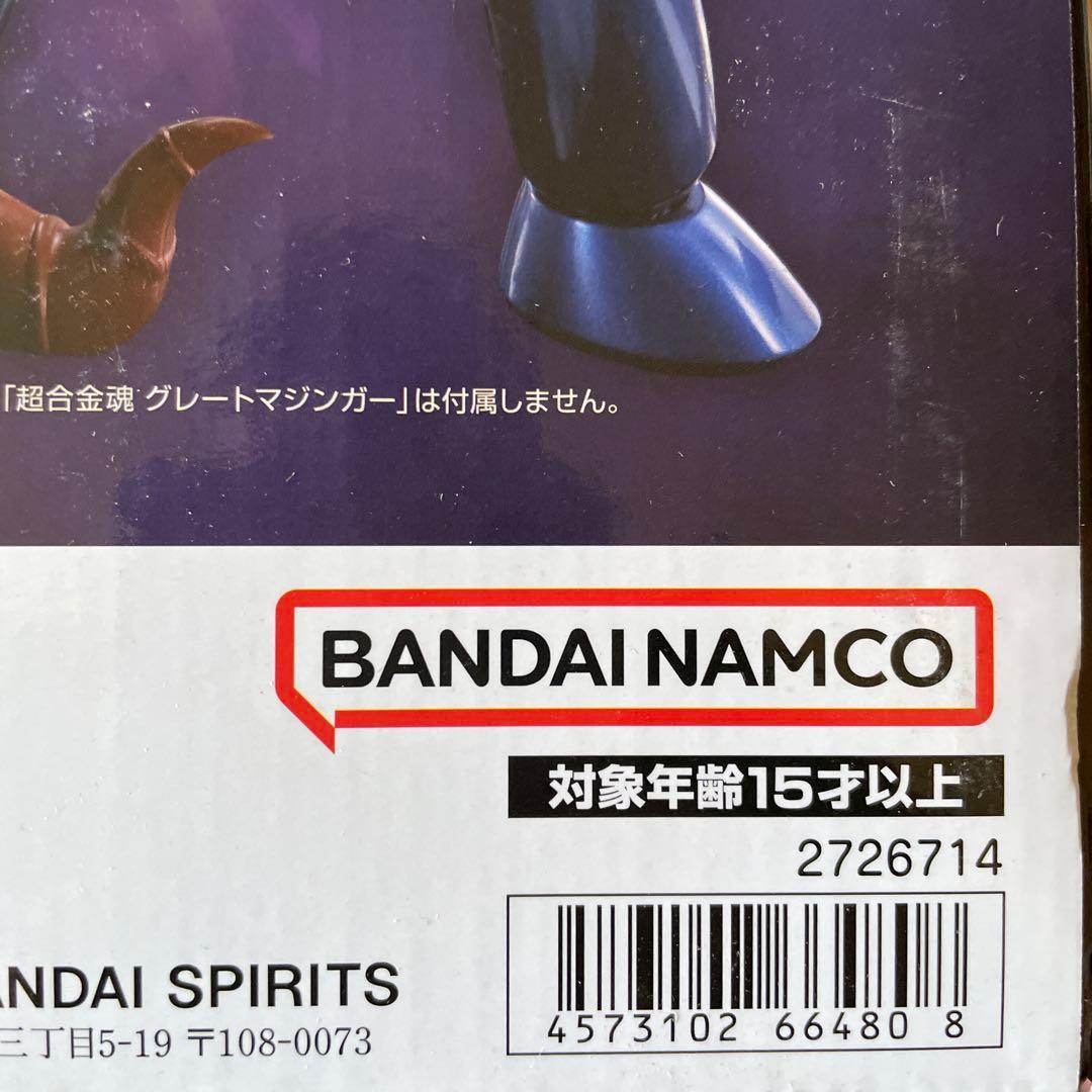 絶版　新品未開封未使用品　超合金魂　GX-110 暗黒大将軍　50周年記念