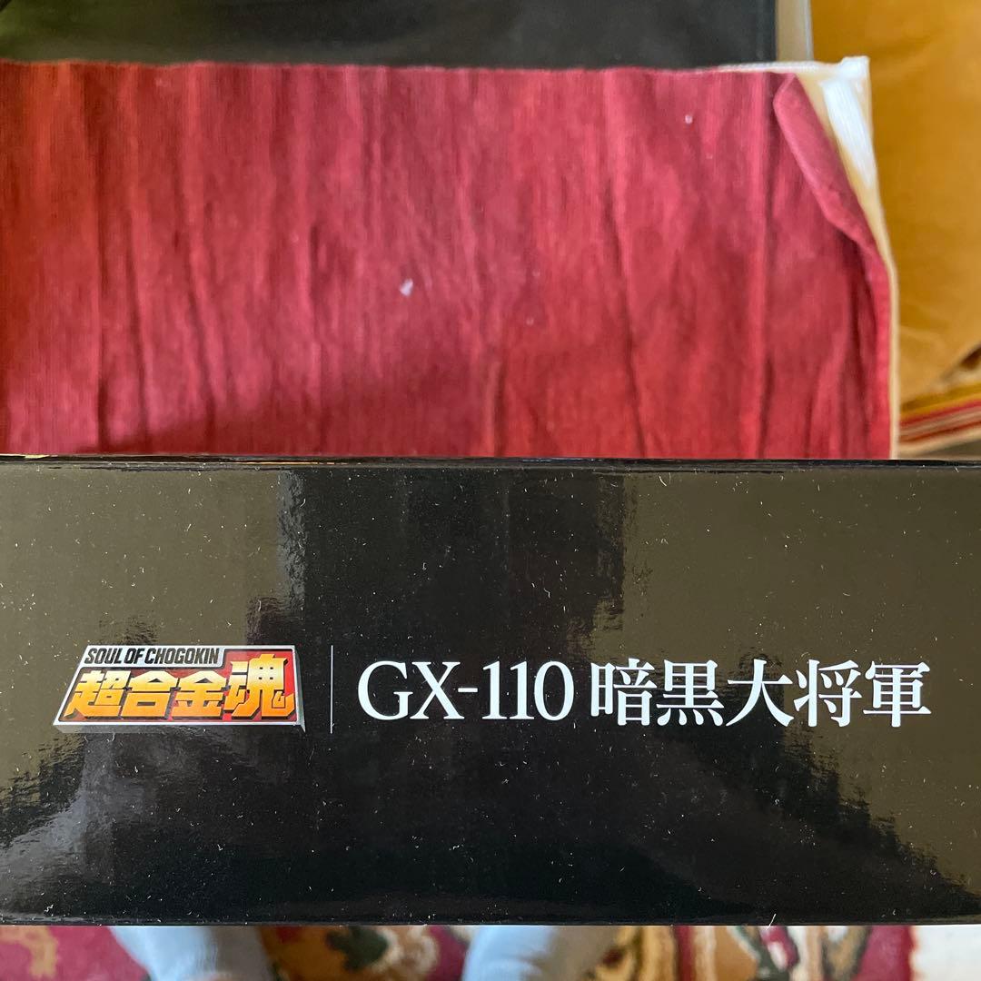 絶版　新品未開封未使用品　超合金魂　GX-110 暗黒大将軍　50周年記念