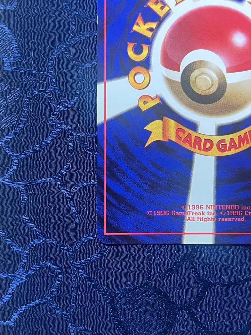 くいしんぼカビゴン／かっこいいポリゴン　ニンテンドー64Wゲットだぜキャンペーン