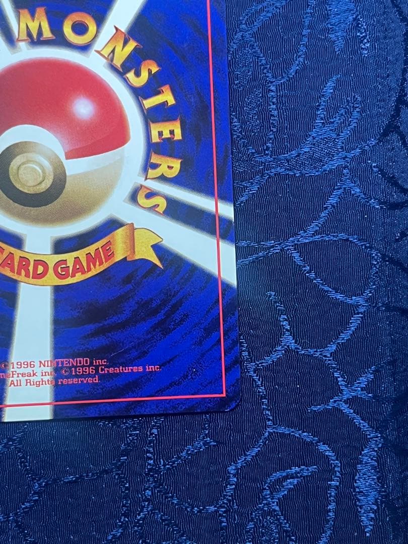 くいしんぼカビゴン／かっこいいポリゴン　ニンテンドー64Wゲットだぜキャンペーン