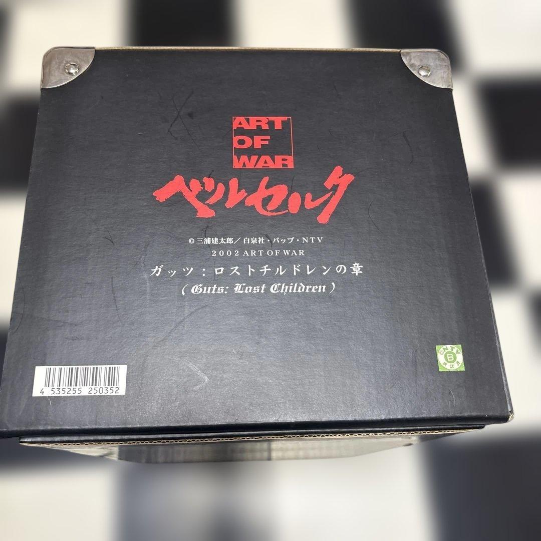 ガッツ 黒い剣士(ロストチルドレンの章) 特別版I 「ベルセルク」