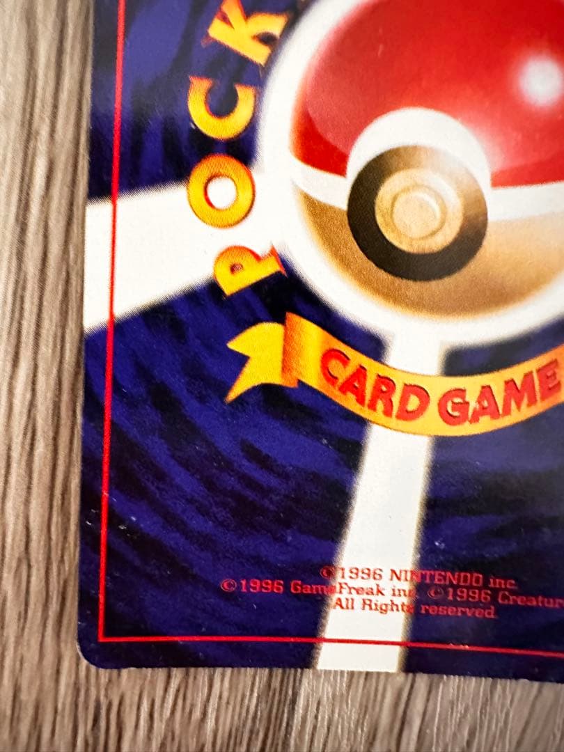 かえんリザードン 旧裏 ポケモンカード　マークあり 十字ホロ