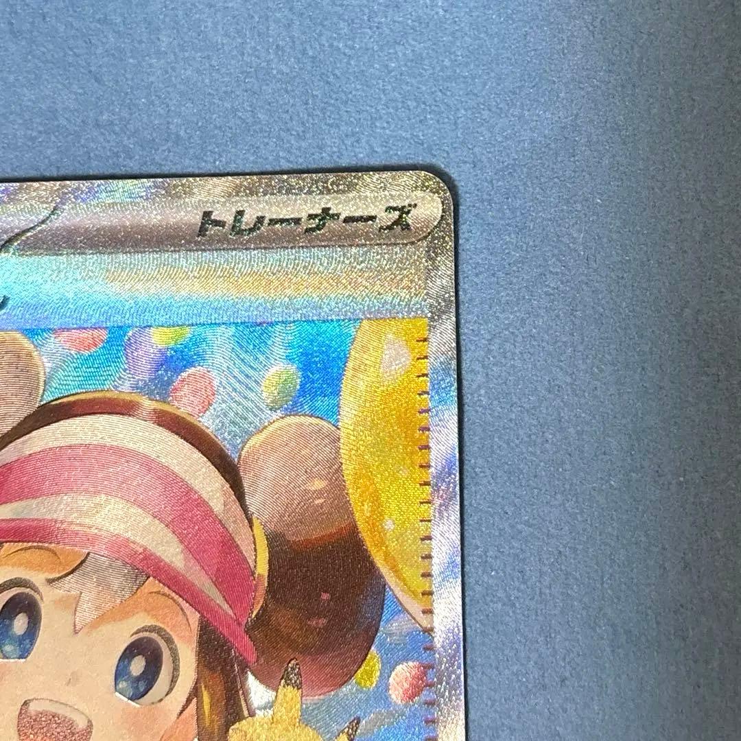 か*ん様 メイのはげまし SAR 115/080 ポケモンカード