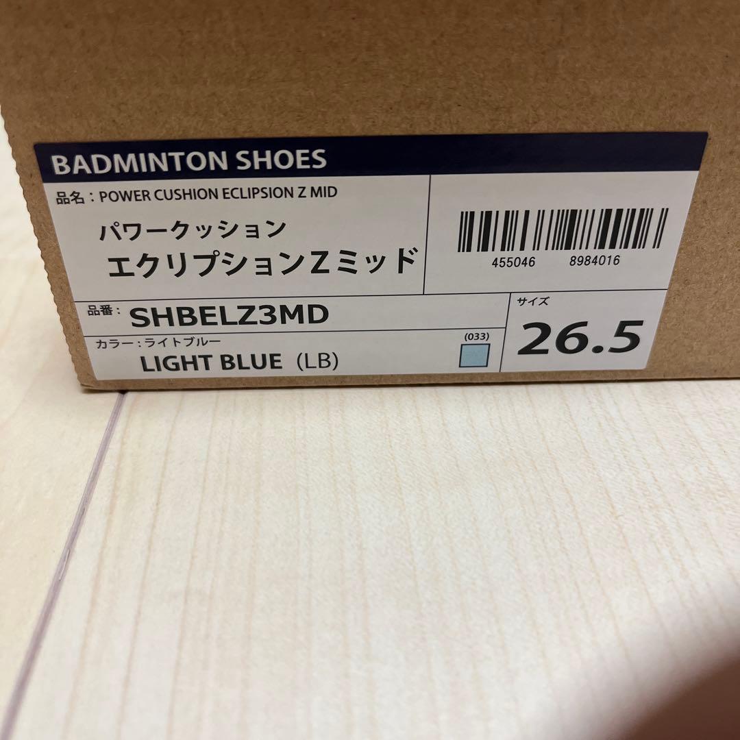 YONEX パワークッションエクリプションZミッド 26.5