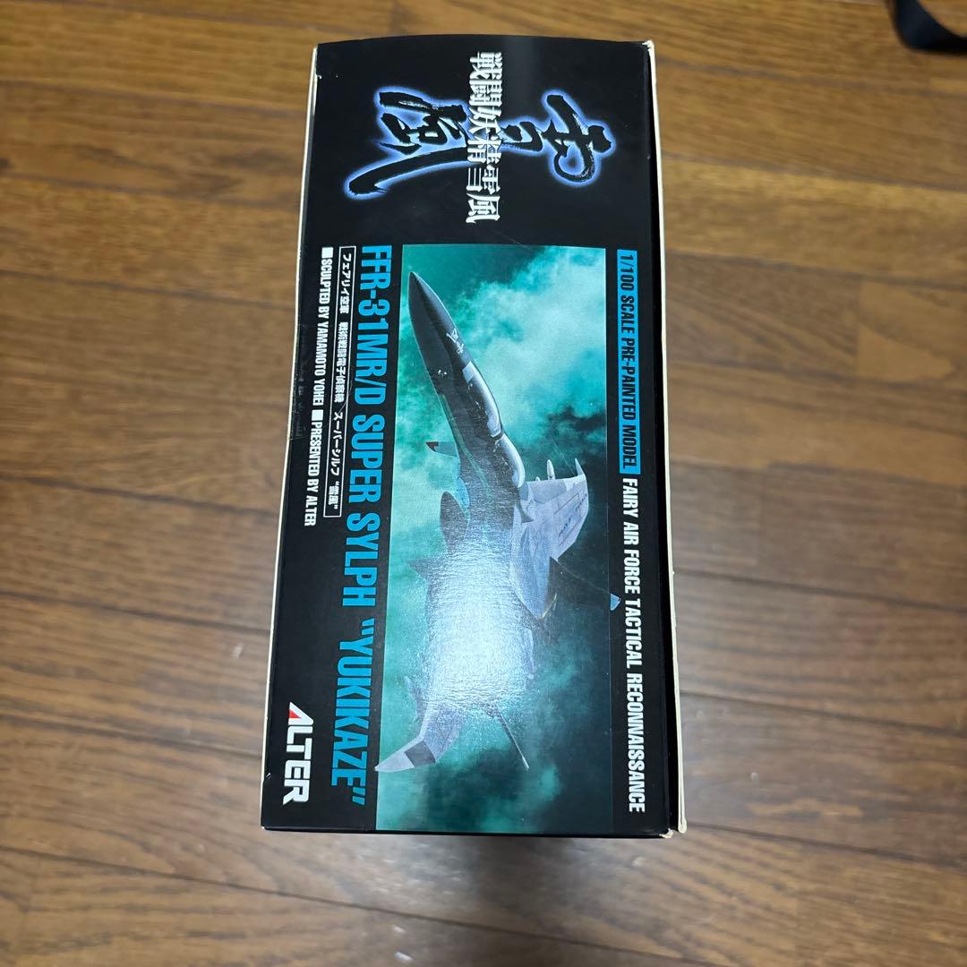 アルター アルメカ フェアリィ空軍 戦術戦闘電子偵察機 スーパーシルフ 雪風