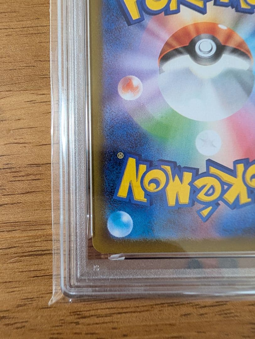 【PAS10】ポケモンカード アセロラのいたずら