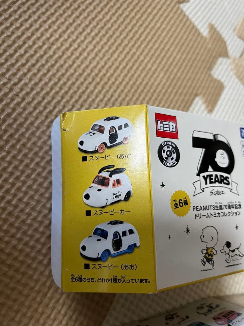 ピーナッツ生誕70周年記念　ドリームトミカコレクション　スヌーピー　コンプリート