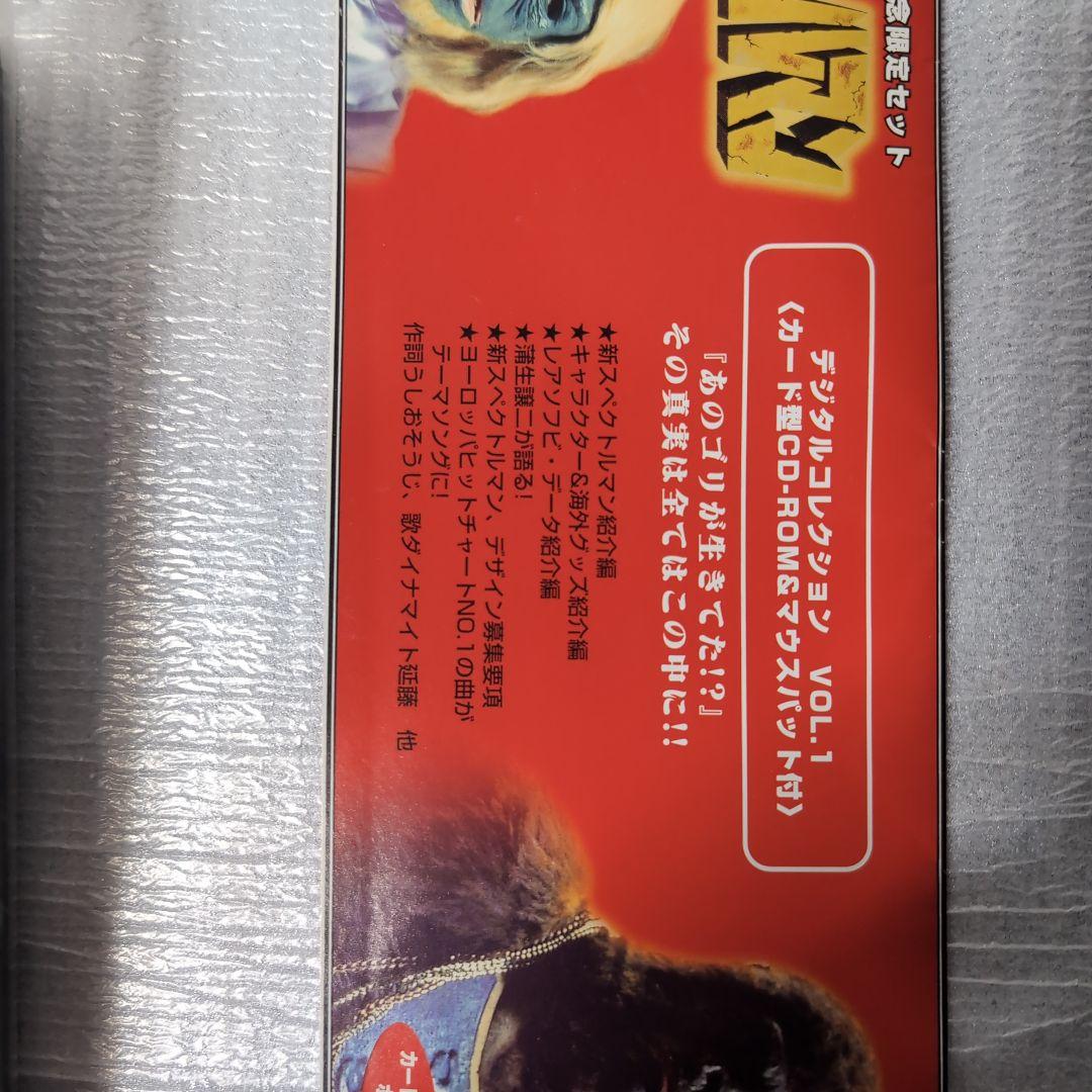 CCP.生誕30周年記念限定セット。スペクトルマン。