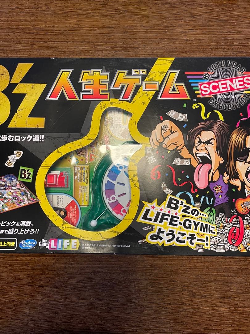 B’z人生ゲーム