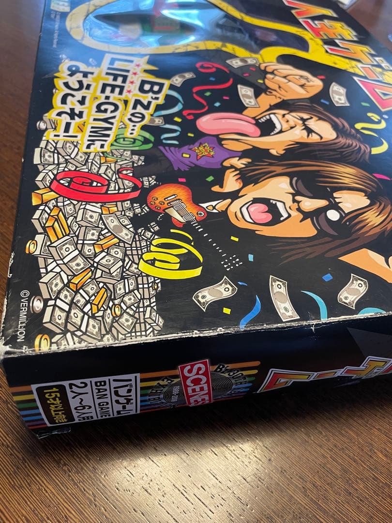 B’z人生ゲーム