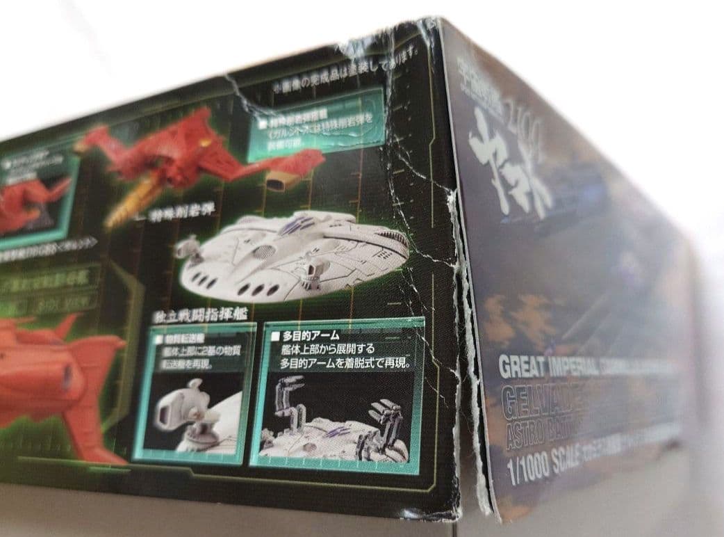 1/1000 大ガミラス帝国軍　ゲルバデス級航宙戦闘母艦　ダロルド